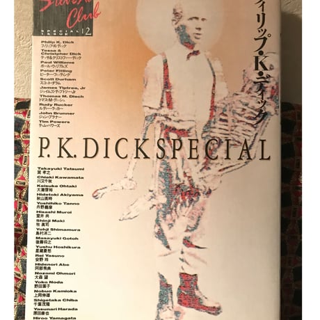 フィリップ・k・ディック | STORES
