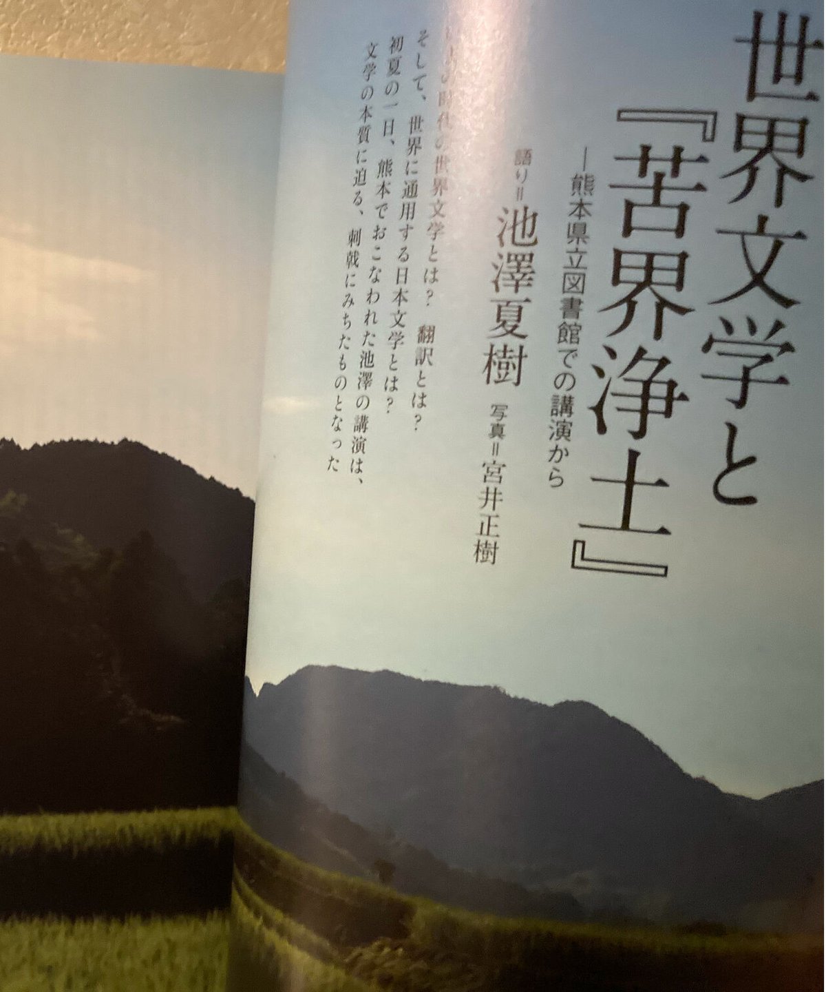 Coyote2008年10月号□特集/森の国、グアテマラへ□世界文学とは