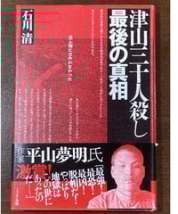 丸尾末広□夢のQ-SAKU□青林堂版4版 | コトナ書房