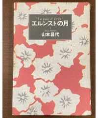 マンガ宝島 昭和 吾妻 葉介 水丸 竹宮 萩尾 荒俣 寺山 RCサクセション マンガ宝島 昭和 吾妻 葉介 水丸 竹宮 萩尾 荒俣 寺山 RC
