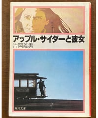 東郷隆◇定吉七は丁稚の番号◇ | コトナ書房 東郷隆◇定吉七は丁稚の番号◇ | コトナ書房