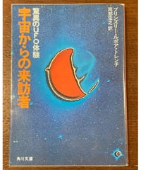 三好徹◇天使の弔鐘◇ | コトナ書房
