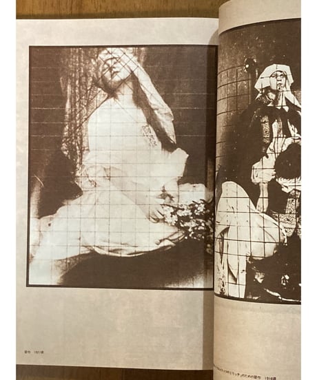 美術手帖1978年6月号■特集/アルフォンス・ミュシャ■
