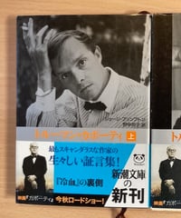 結城昌治◇ゴメスの名はゴメス（角川文庫版）◇ | コトナ書房