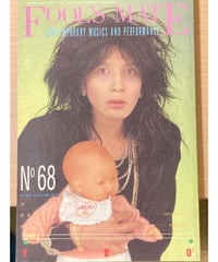 ■FOOL'S MATE■No.68/1987年
