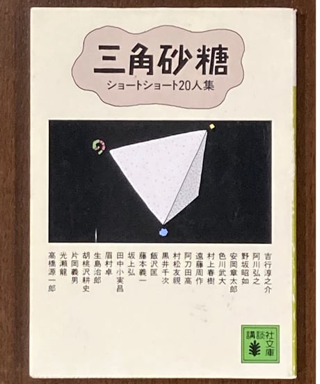 村上　龍 7254-672-
