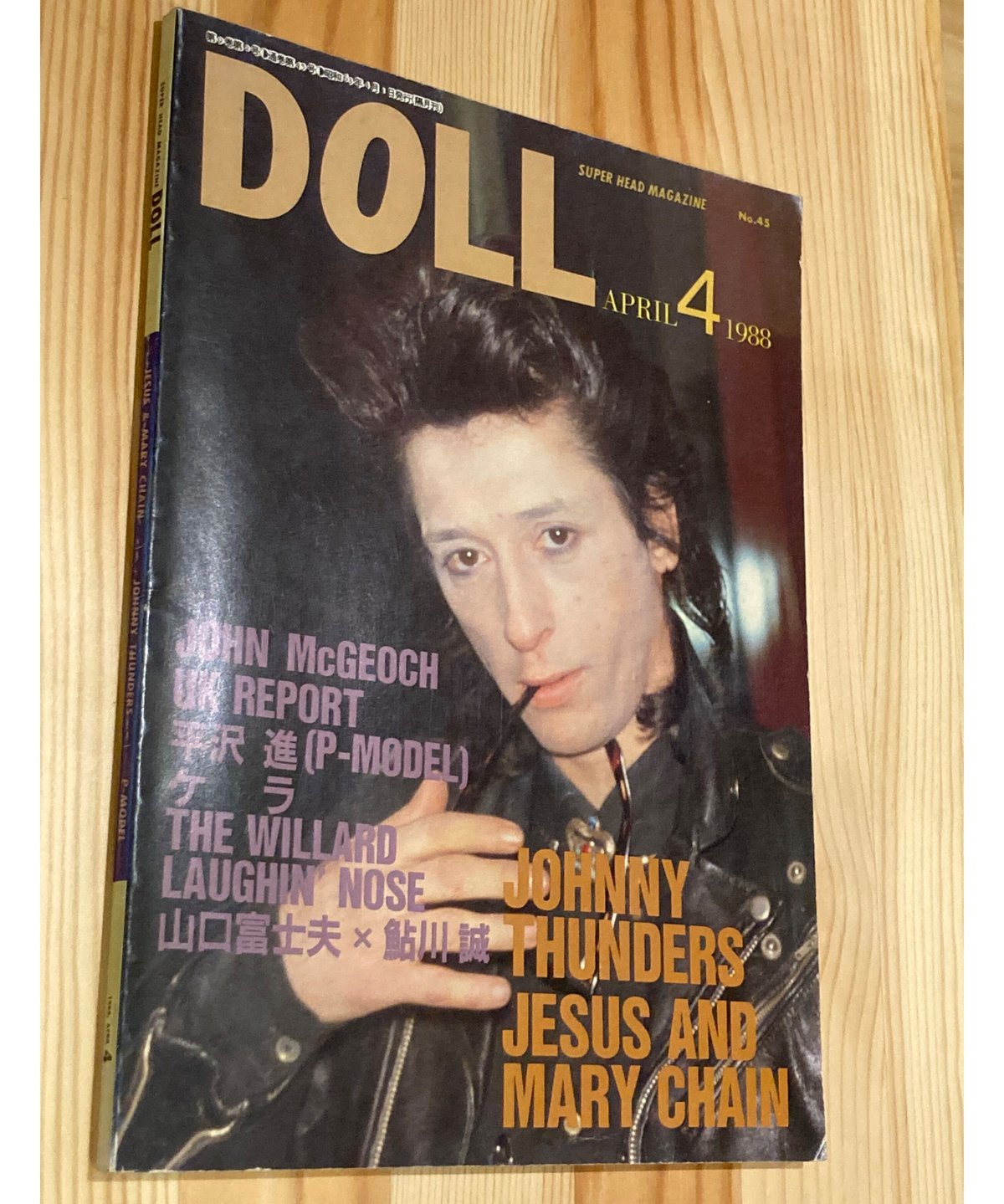 34 本・雑誌・漫画 「DOLL 昭和57年 1982年 NO.8」P-MODEL（平沢進）