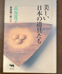 平沢進□時空の水ツアーチラシ□1989年 | コトナ書房