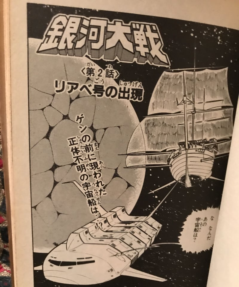 新谷かおる□新谷かおる傑作集（2冊揃い）□「宇宙からのメッセージ