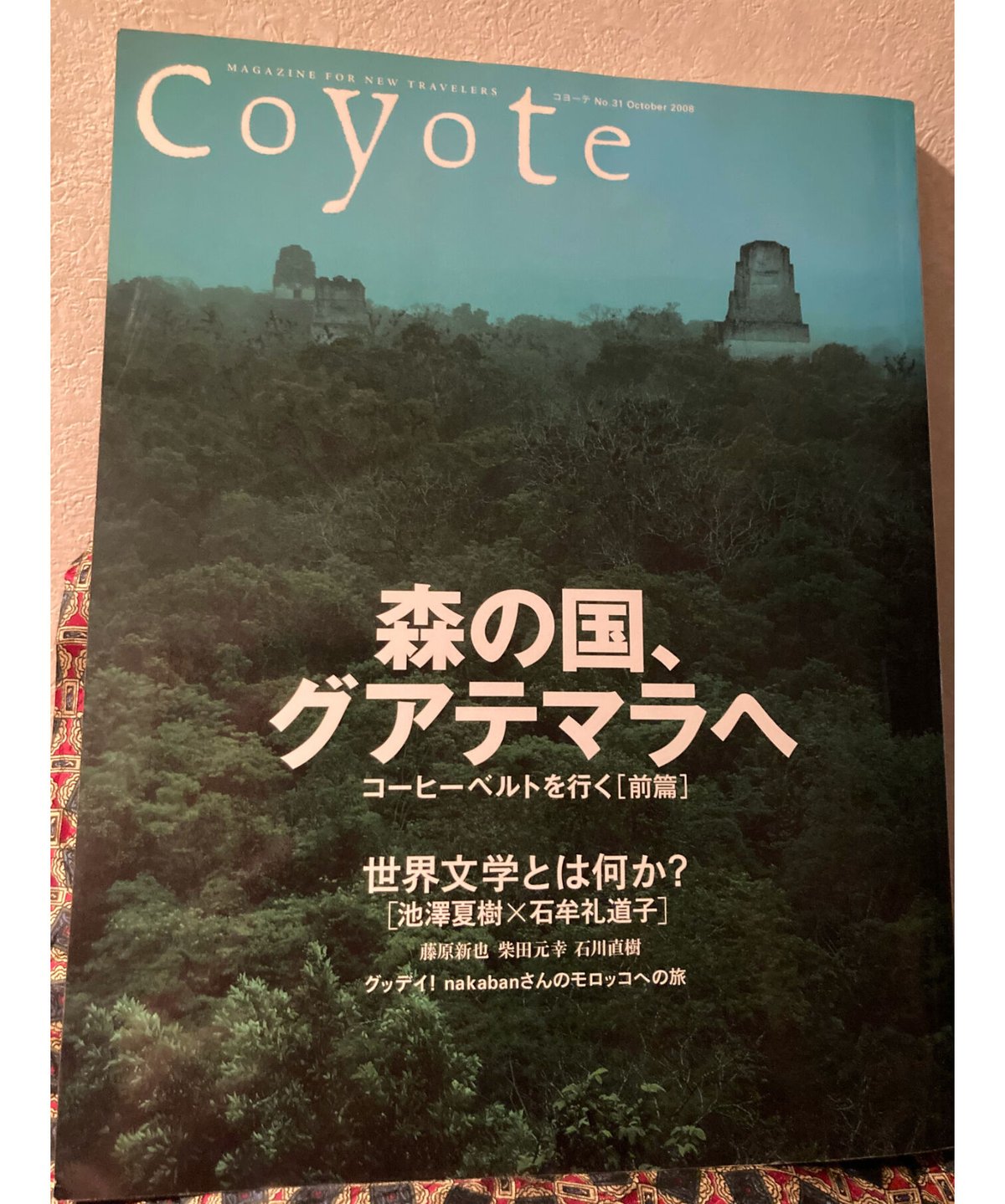 【中古】 生国 句集/文学の森/田川知 中古】 生国 句集 / 田川知 / 文学の森 - メルカリ