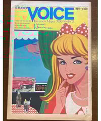 P-MODEL□スタジオ・ボイス□1980年8月号 | コトナ書房