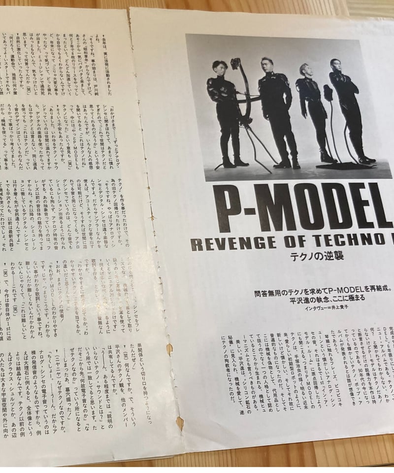 チラシセット 平沢進/P-MODEL