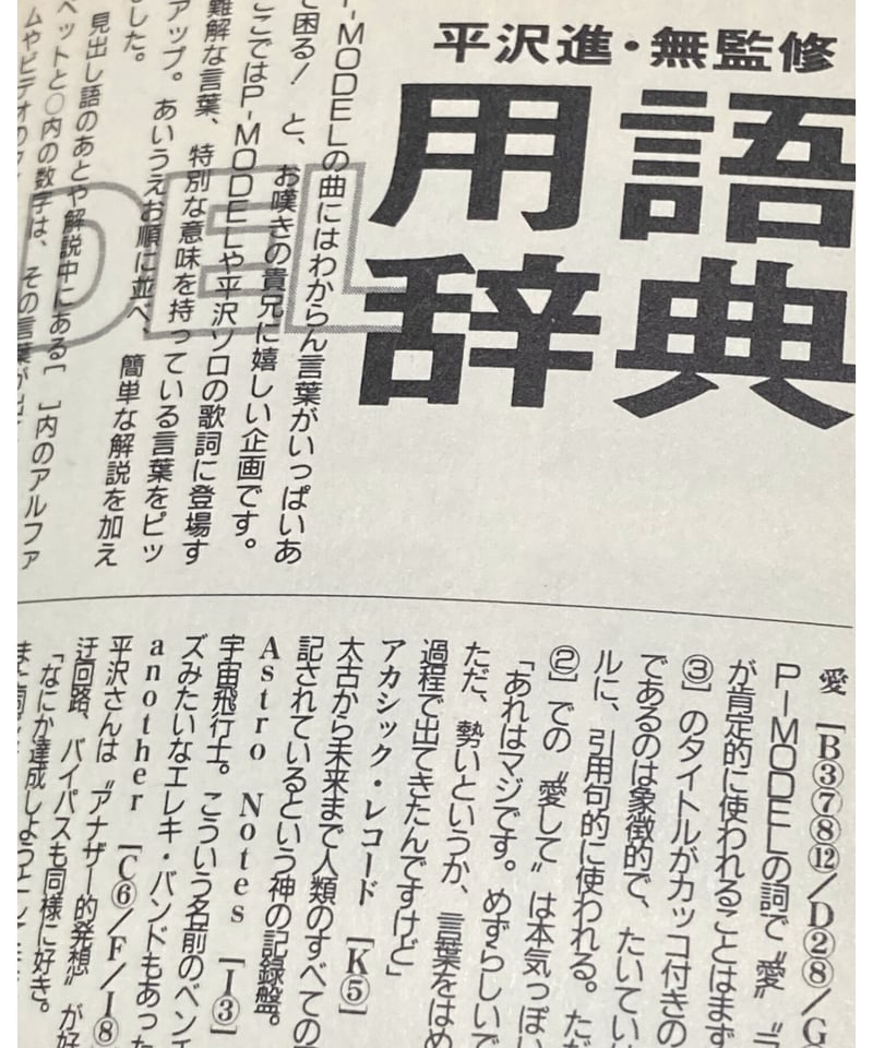 P-MODEL□ピコエンタテインメントVol.1+2□2冊 | コトナ書房