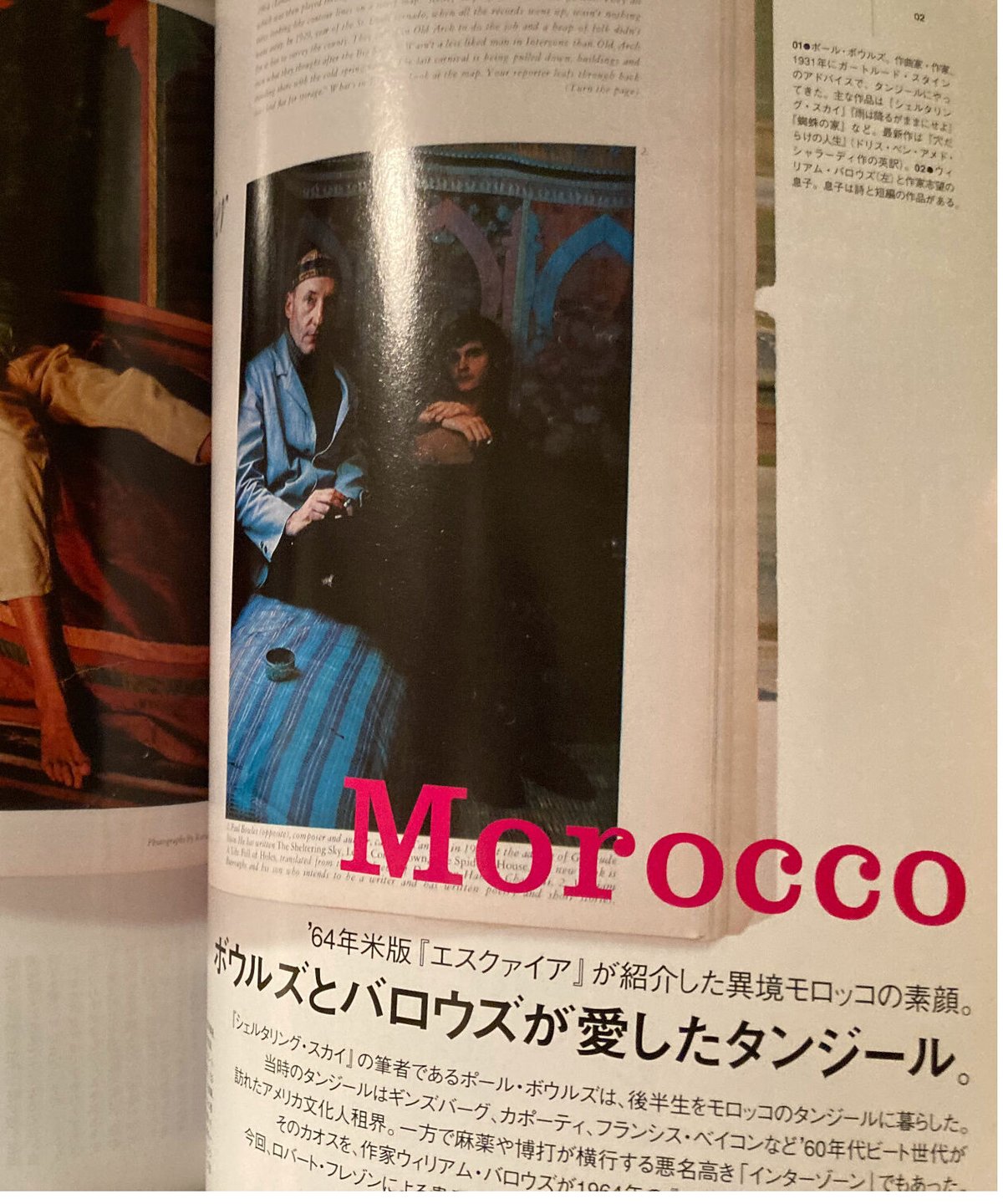 Esquire　2007年6月号特集/アフリカの休日。/1964年，バロウズの見たモロッコ...
