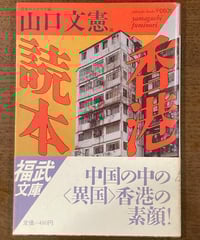 衛生薬学/広川書店/小林正（１９３２生）（単行本） まんがで身につく担任スキル 担任学入門』本日10月22日より