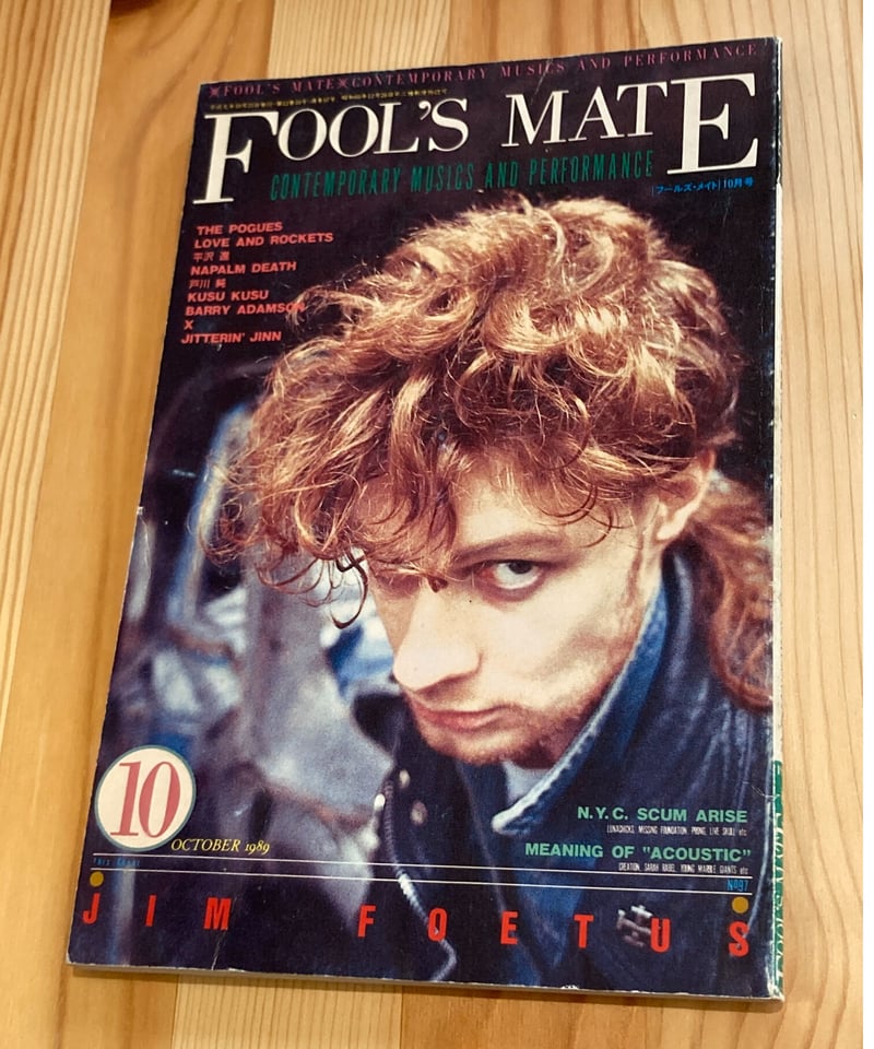 Fool’s mateフールズメイト15冊（1986年〜1989年）オマケ付 Fool's mateフールズメイト15冊（1986年〜1989年）オマケ付