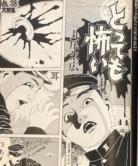 NEW パンチザウルス　1989年7月4日号