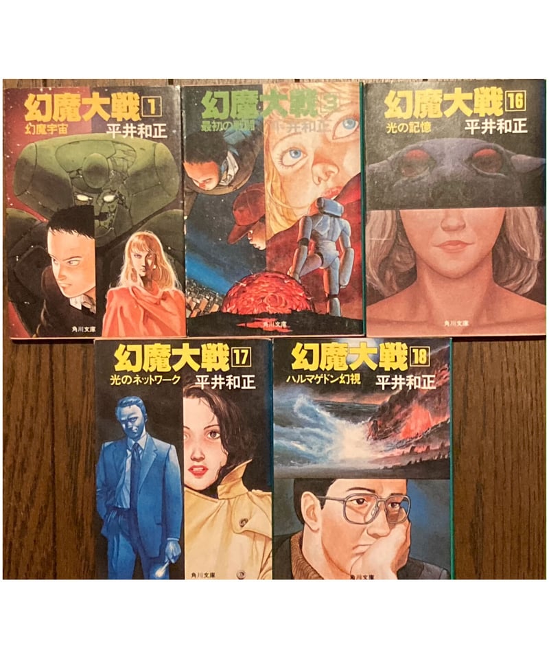 大友克洋表紙5点□幻魔大戦□平井和正 | コトナ書房