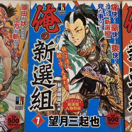 望月三起也 | STORES