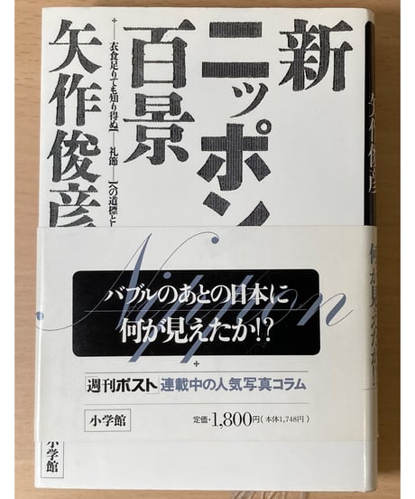 さまよう薔薇のように　矢作俊彦　初版本　角川文庫 さまよう薔薇のように (角川文庫) | 矢作 俊彦, 江口 寿史 |本