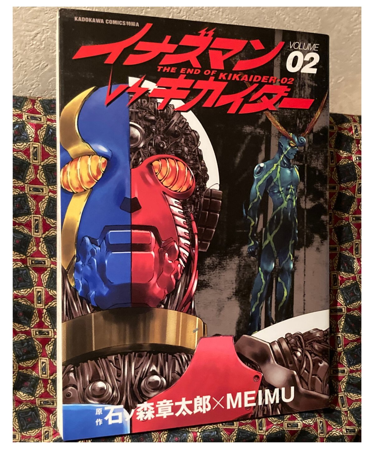 石ノ森章太郎・MEIMU□イナズマンvsキカイダー（全2巻）□ | コトナ書房