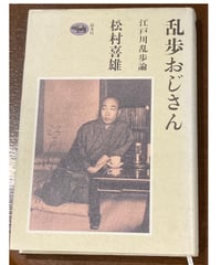 伊丹十三□問いつめられたパパとママの本□ | コトナ書房