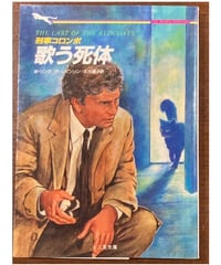 【中古】 夏至の魔法 イギリスファンタジー童話傑作選/講談社/神宮輝夫 イギリスファンタジー童話傑作選『銀色の時』『夏至の魔法