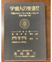 金子千佳　婚約　思潮社 金子千佳詩集『婚約』1992思潮社☆初版帯付き☆遅刻者 検）氷見