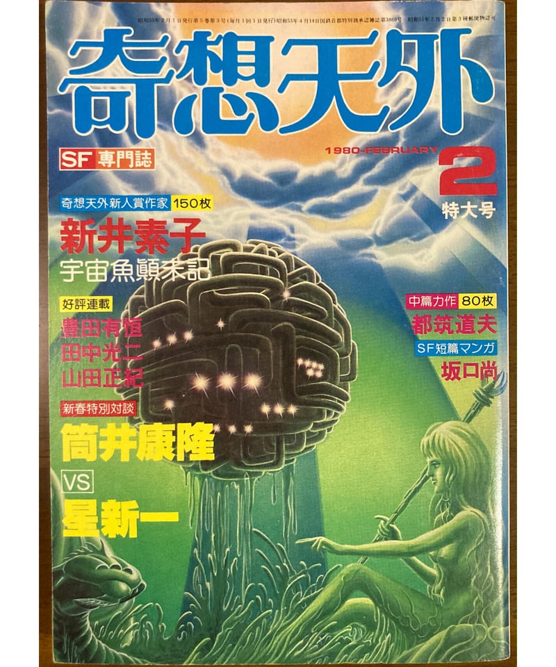 【真作】　樋口辰志 「 朝爽（竹生島） 」　6号　日本画　共シール　BK096 真作】 樋口辰志 「 朝爽（竹生島） 」 6号 日本画 共シール