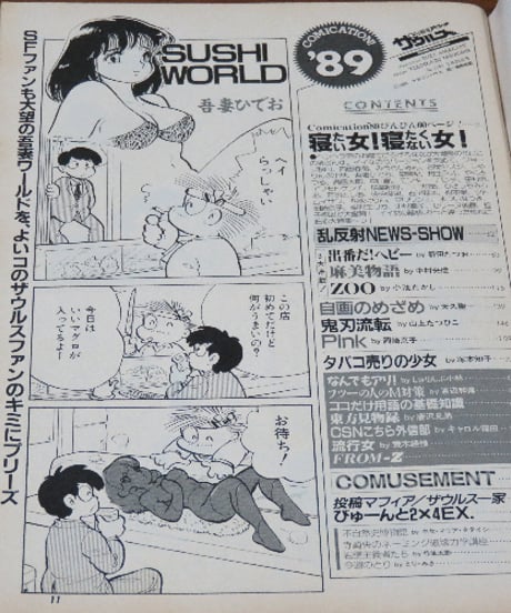 NEW パンチザウルス　1989年5月23日号