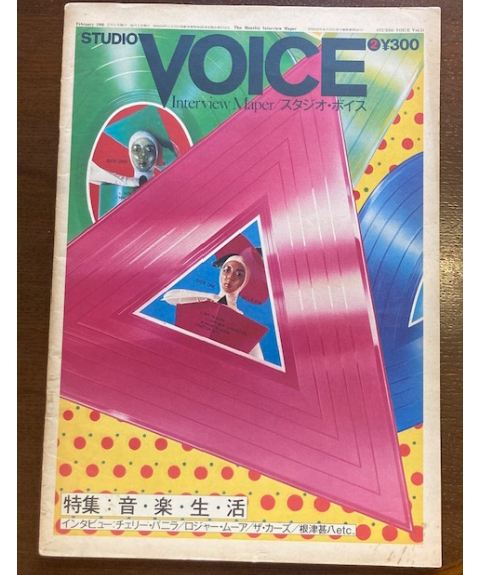 STUDIO VOICE 1980年1月号 91JWgFD6mSL._UF350,350_QL50_.jpg