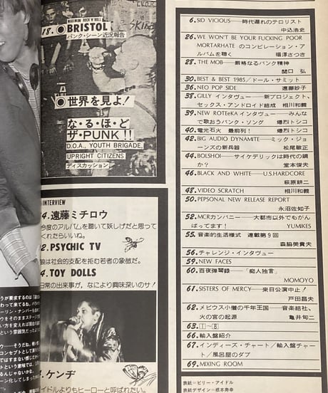 平沢進ライブ写真一葉■DOLL■1986年