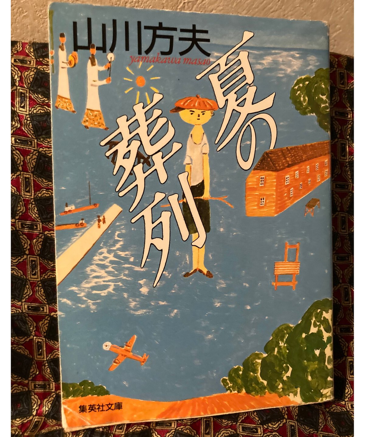 山川方夫文庫3冊セットです。 山川方夫文庫3冊セットです。 - メルカリ