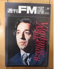 週刊FM1972年11月27日号■（株）音楽乃友社