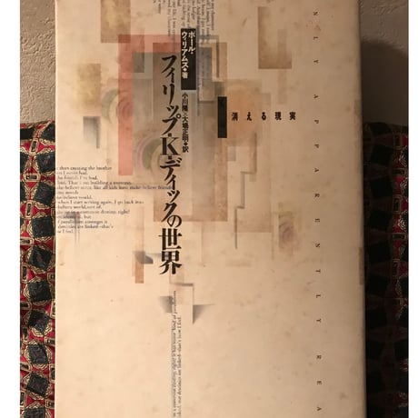 【裁断済み】フィリップ・K・ディック 19冊セット 裁断済み】フィリップ・K・ディック 19冊セット - メルカリ