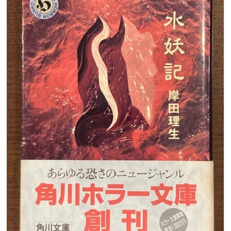 丸尾末広 | STORES