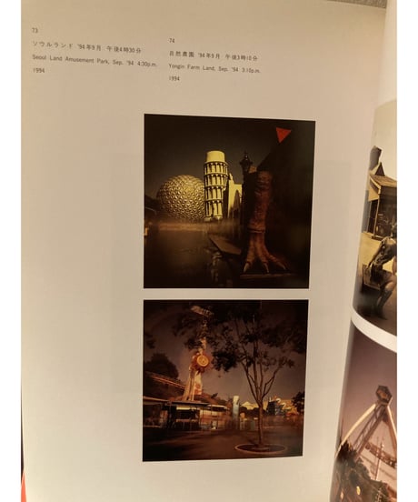 Asian View Asia in Transition■エイジアン・ヴューー躍動するアジア■東京都写真美術館
