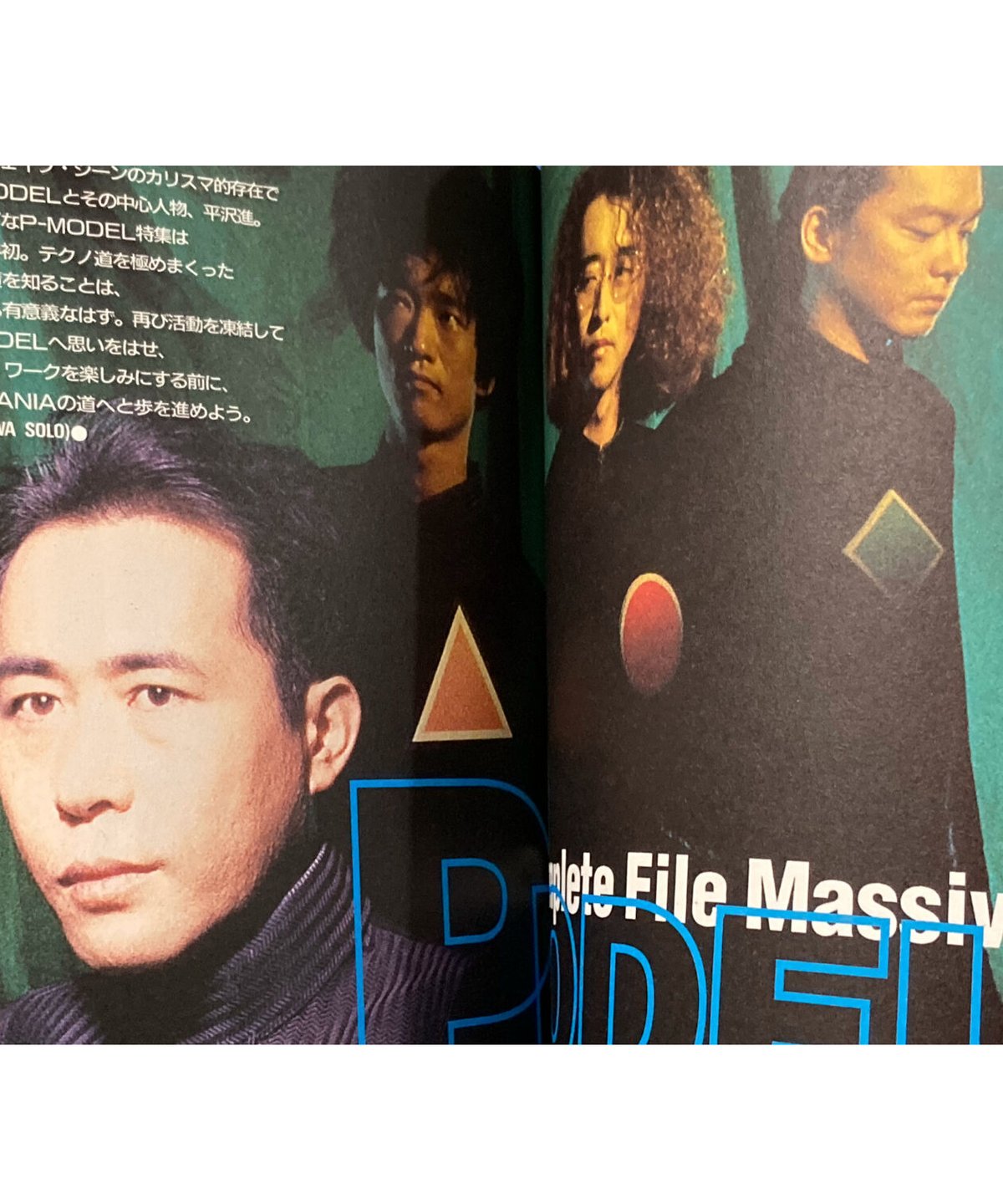 ピコエンタテイメント vol.1&vol.2 P-MODEL□ピコエンタテインメントVol.1+2□2冊 | コトナ書房