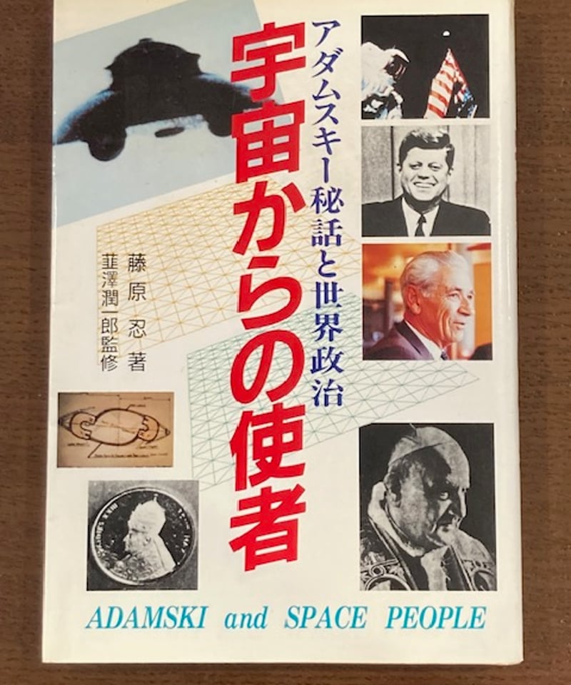【中古】 ムー大陸の子孫たち 超古代文明崩壊の謎/青樹社（文京区）/ジェームズ・チャーチワード ムー大陸の子孫たち: 超古代文明崩壊の謎 (大陸文庫 チ 1-2