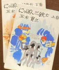 三好徹◇天使の弔鐘◇ | コトナ書房