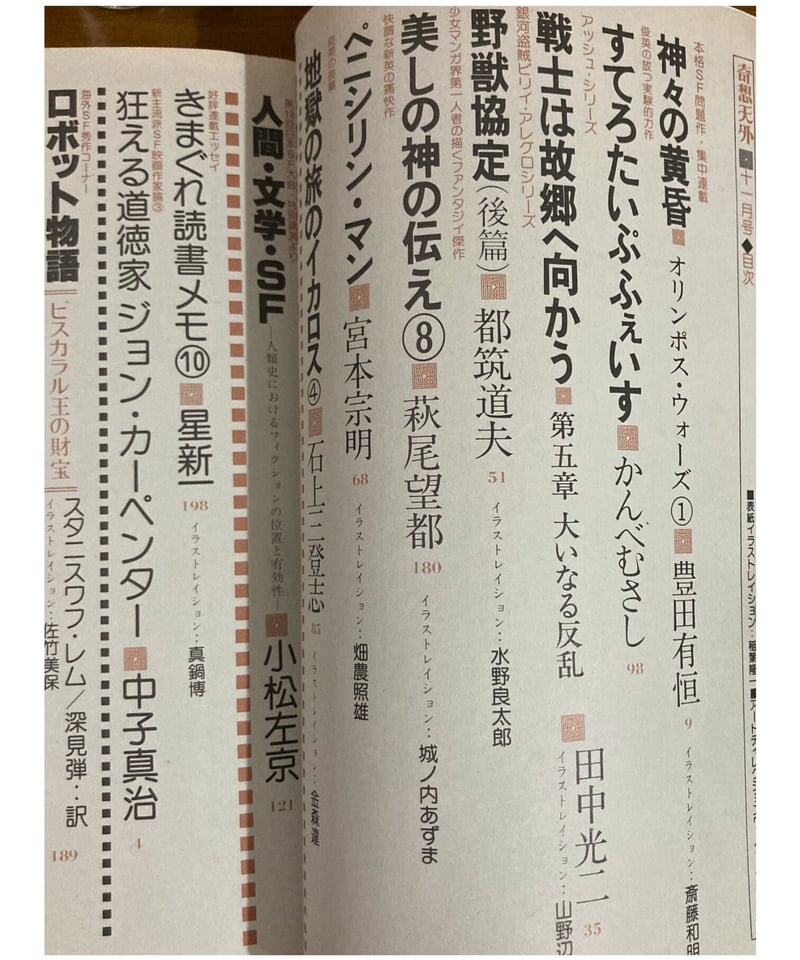 中古】 松岡洋右 夕陽と怒濤/学陽書房/三好徹 中古】 夕陽と怒涛