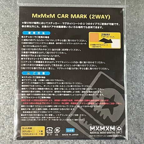 MxMxM CAR MARK (2WAY)