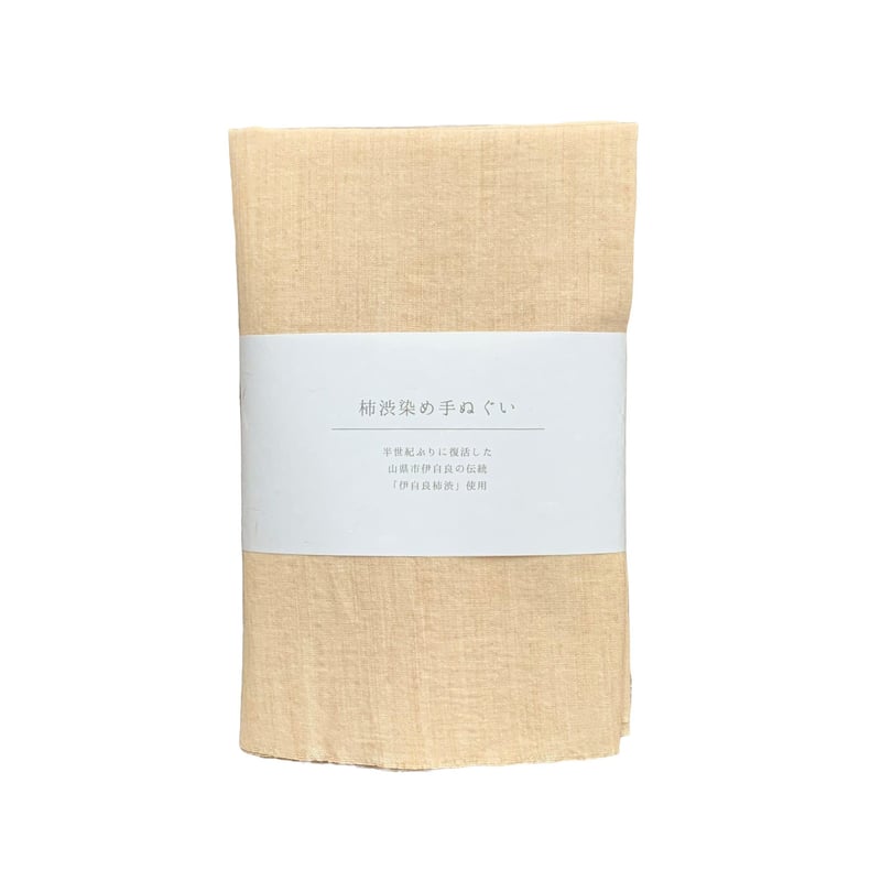 柿渋染め手ぬぐい | 柿BUSHI