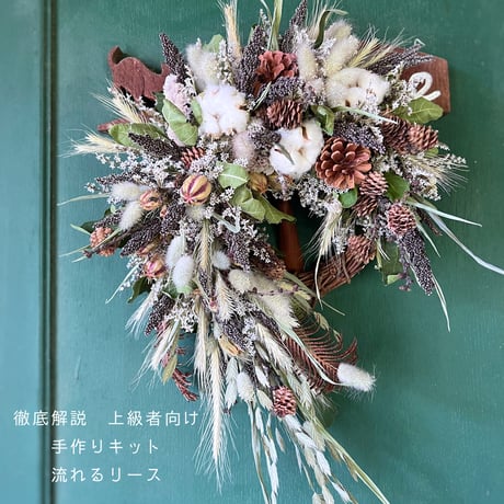 A /garden