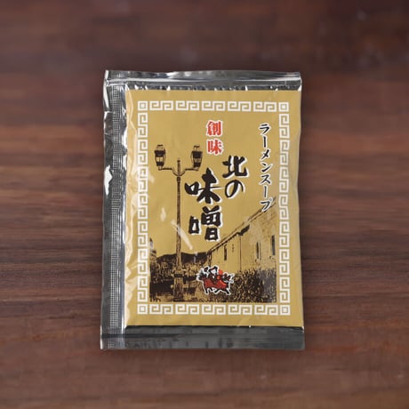 【厳選味噌使用】北の味噌ラーメンスープ（嬉しい追加スープ） １袋