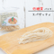 【低糖質生パスタ】スパゲッティ (100g)