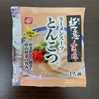 【豚骨】ガラ豚骨ラーメンスープ（嬉しい追加スープ）