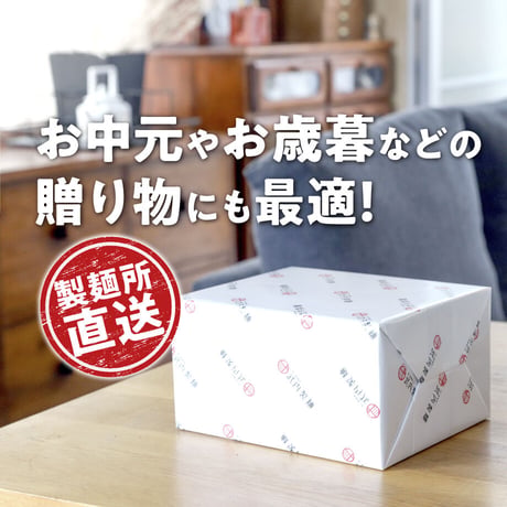 【糖質７０％オフ】製麺所が本気でつくったおいしい低糖質麺（８０ｇ）