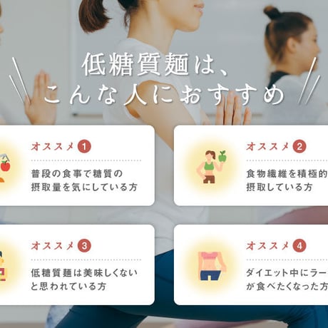 【糖質７０％オフ】製麺所が本気でつくったおいしい低糖質麺（８０ｇ）