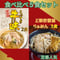 【神戸ちぇりー亭コラボ】 ド根性の醤油らぁめん3食&こってり牛味2食の5食セット